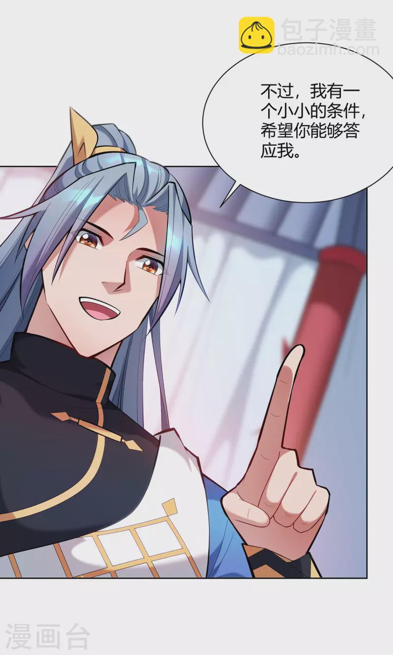 重生八萬年 - 第323話 我能治好你爺爺 - 4