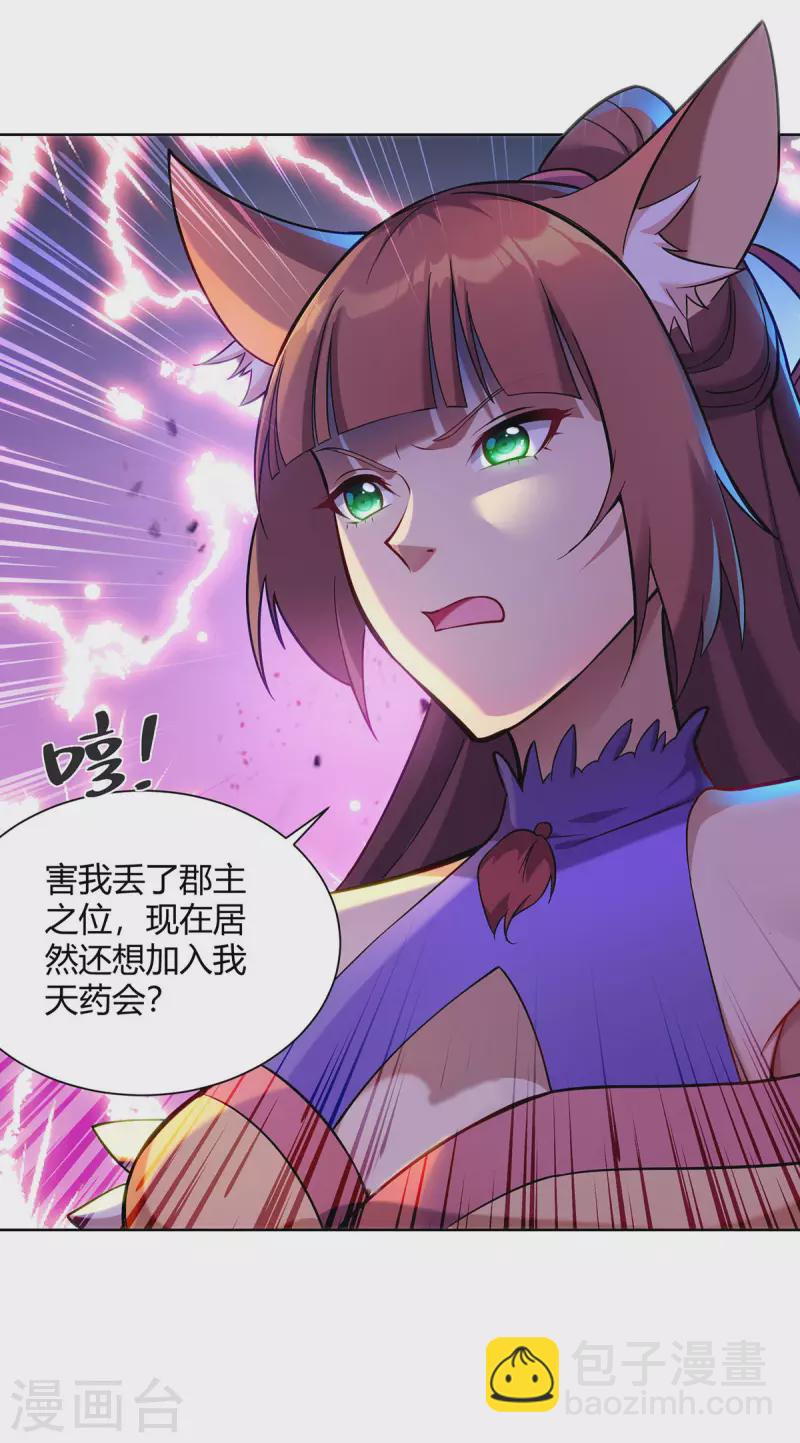 重生八萬年 - 第323話 我能治好你爺爺 - 5