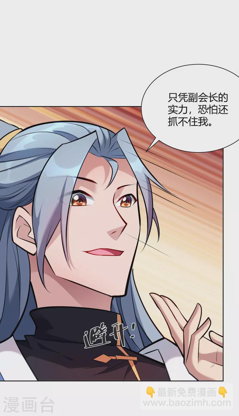 重生八萬年 - 第323話 我能治好你爺爺 - 2