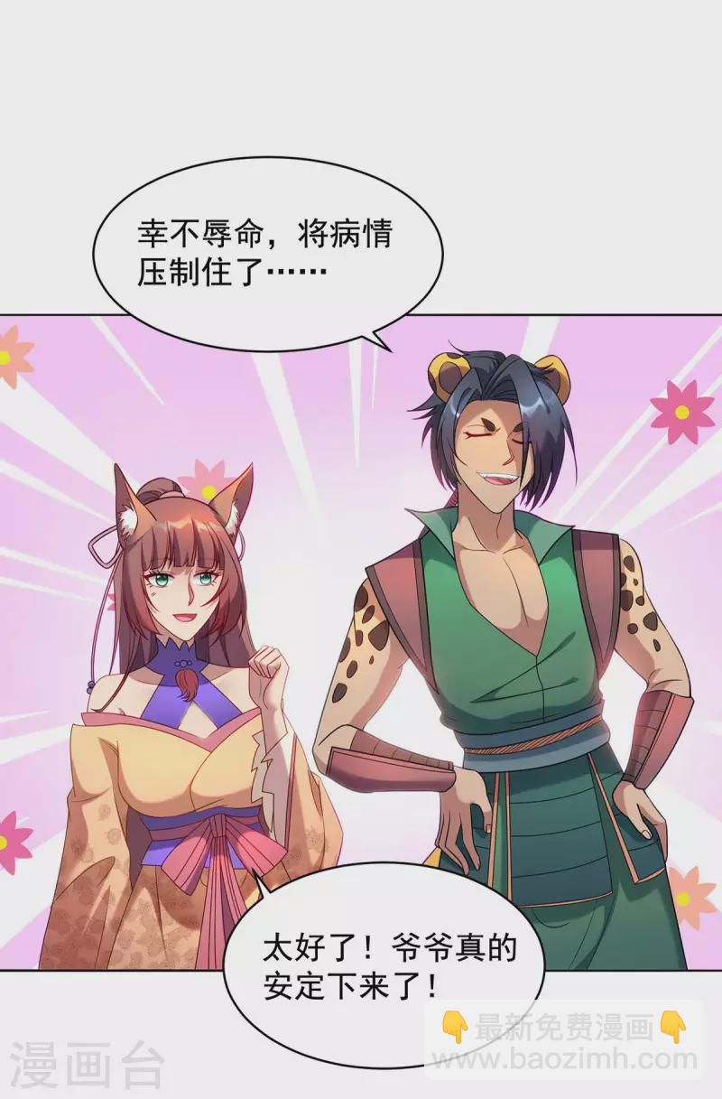 重生八萬年 - 第325話 適得其反 - 5