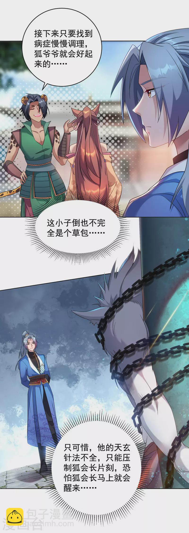 重生八萬年 - 第325話 適得其反 - 1