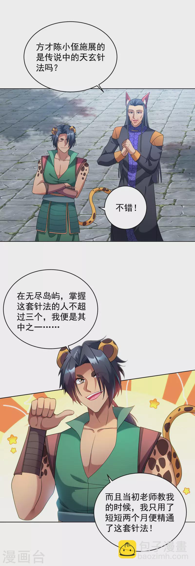 重生八萬年 - 第325話 適得其反 - 2