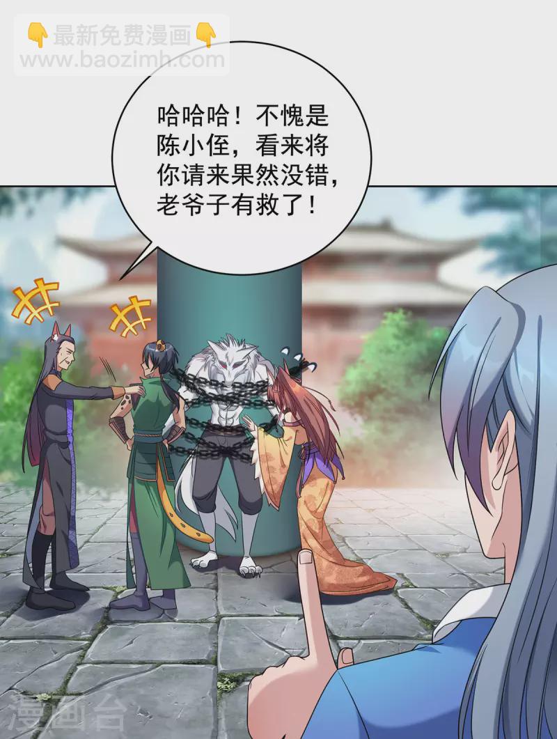 重生八萬年 - 第325話 適得其反 - 3