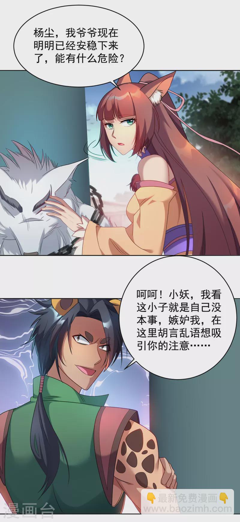 重生八萬年 - 第325話 適得其反 - 5