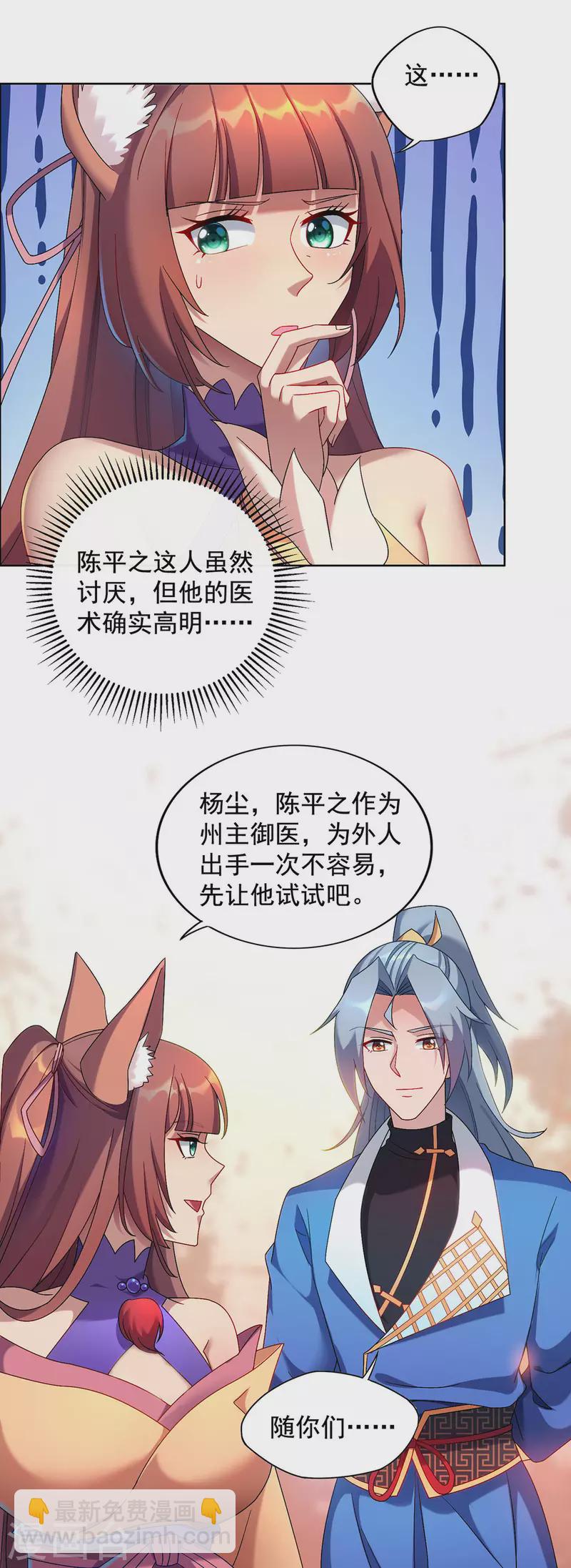 重生八萬年 - 第325話 適得其反 - 2