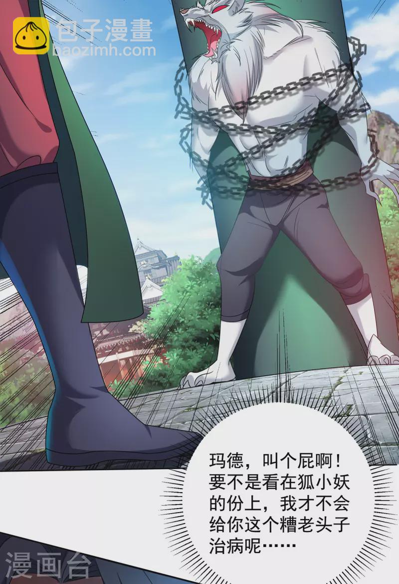 重生八萬年 - 第325話 適得其反 - 1