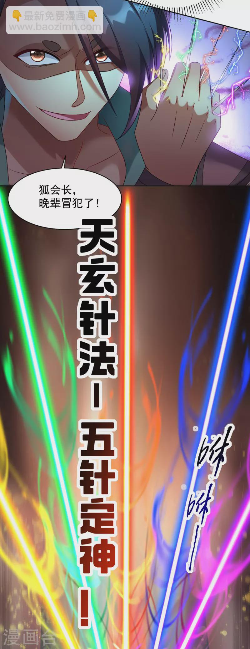 重生八萬年 - 第325話 適得其反 - 2