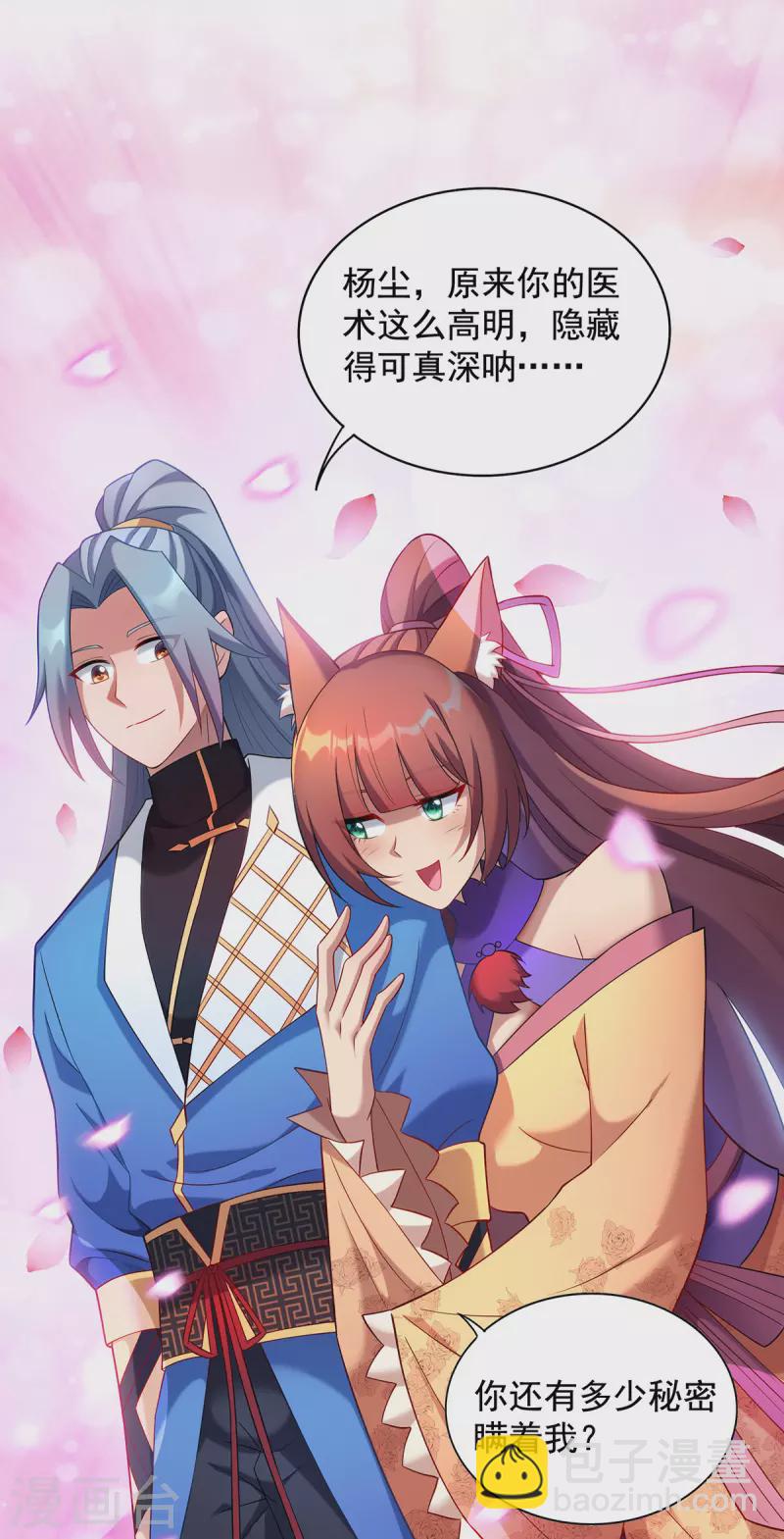 重生八萬年 - 第327話 真正的權威 - 1