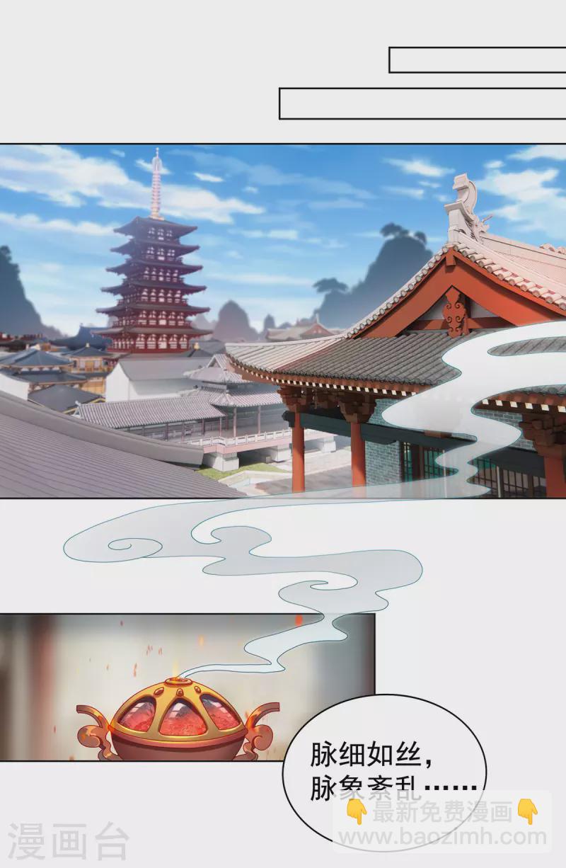 重生八萬年 - 第327話 真正的權威 - 4