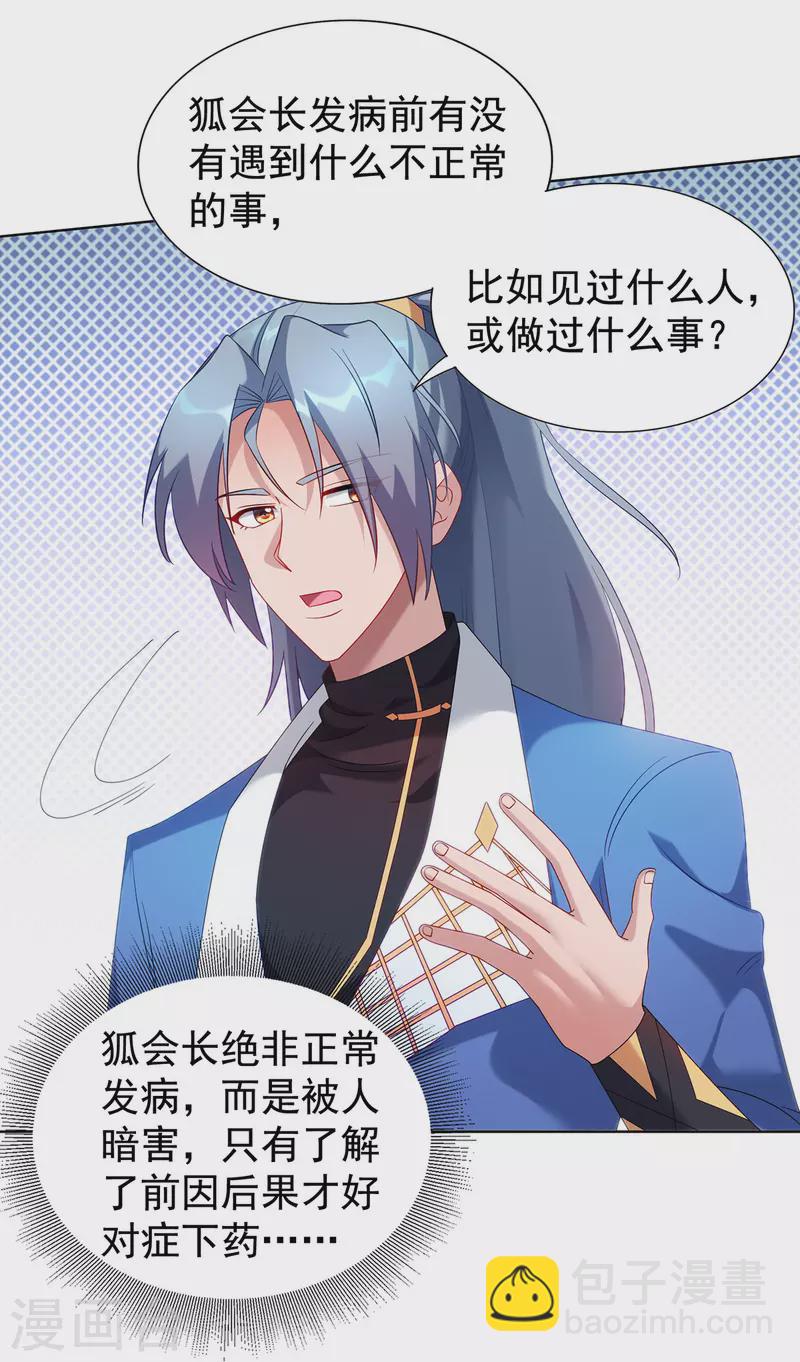 重生八萬年 - 第327話 真正的權威 - 1