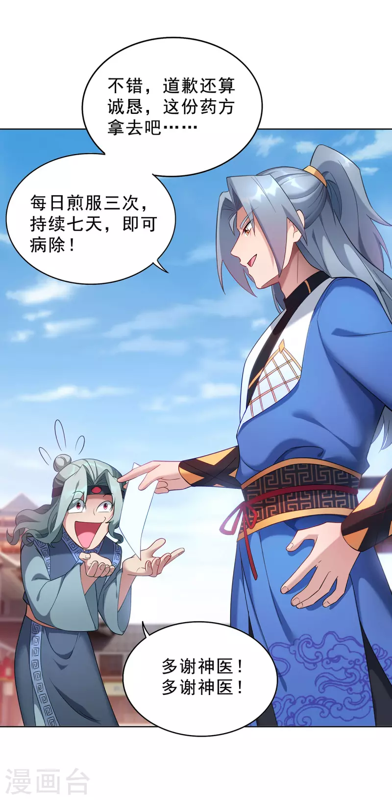 重生八萬年 - 第333話 冤冤相報 - 1