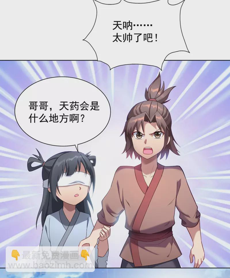 重生八萬年 - 第333話 冤冤相報 - 5