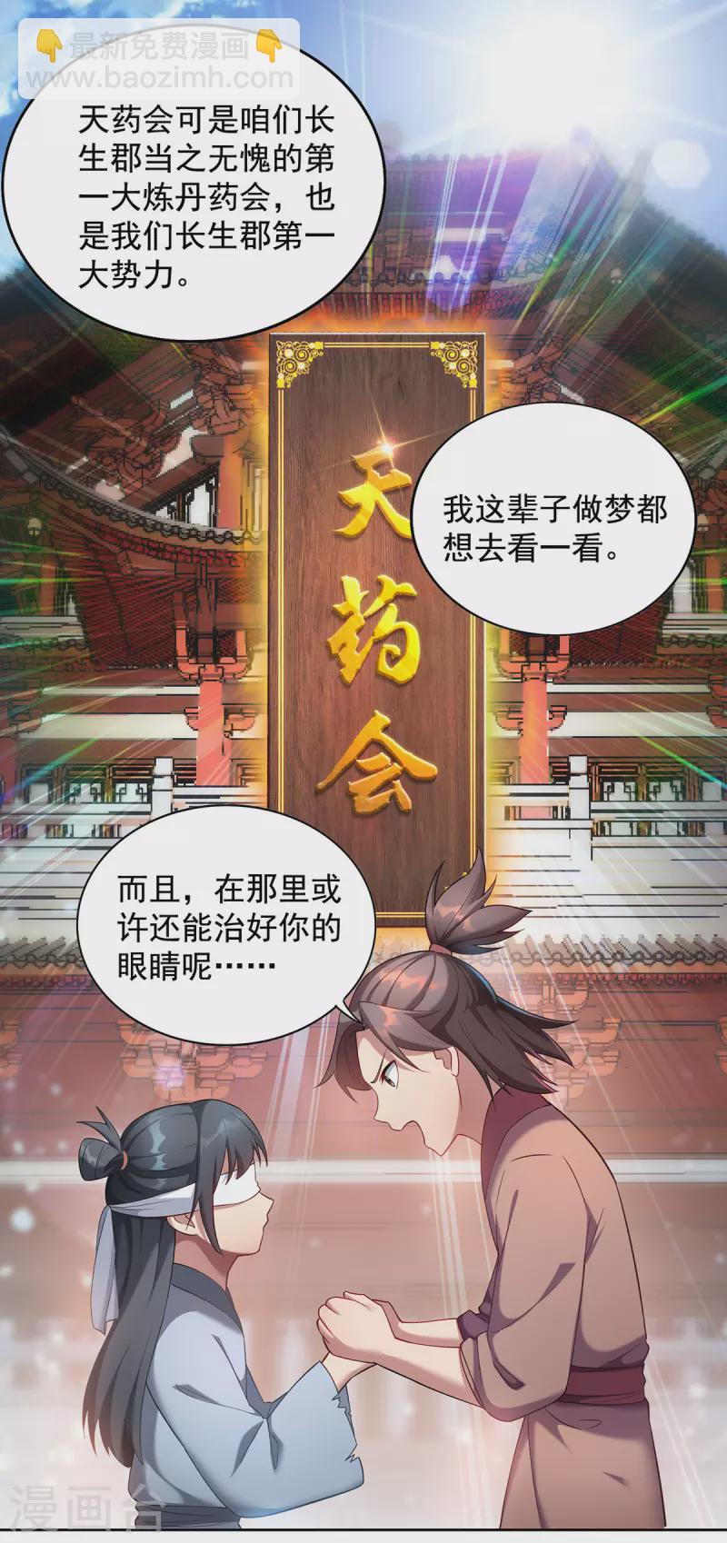 重生八萬年 - 第333話 冤冤相報 - 1