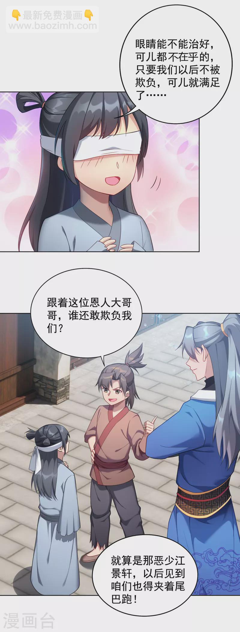 重生八萬年 - 第333話 冤冤相報 - 2