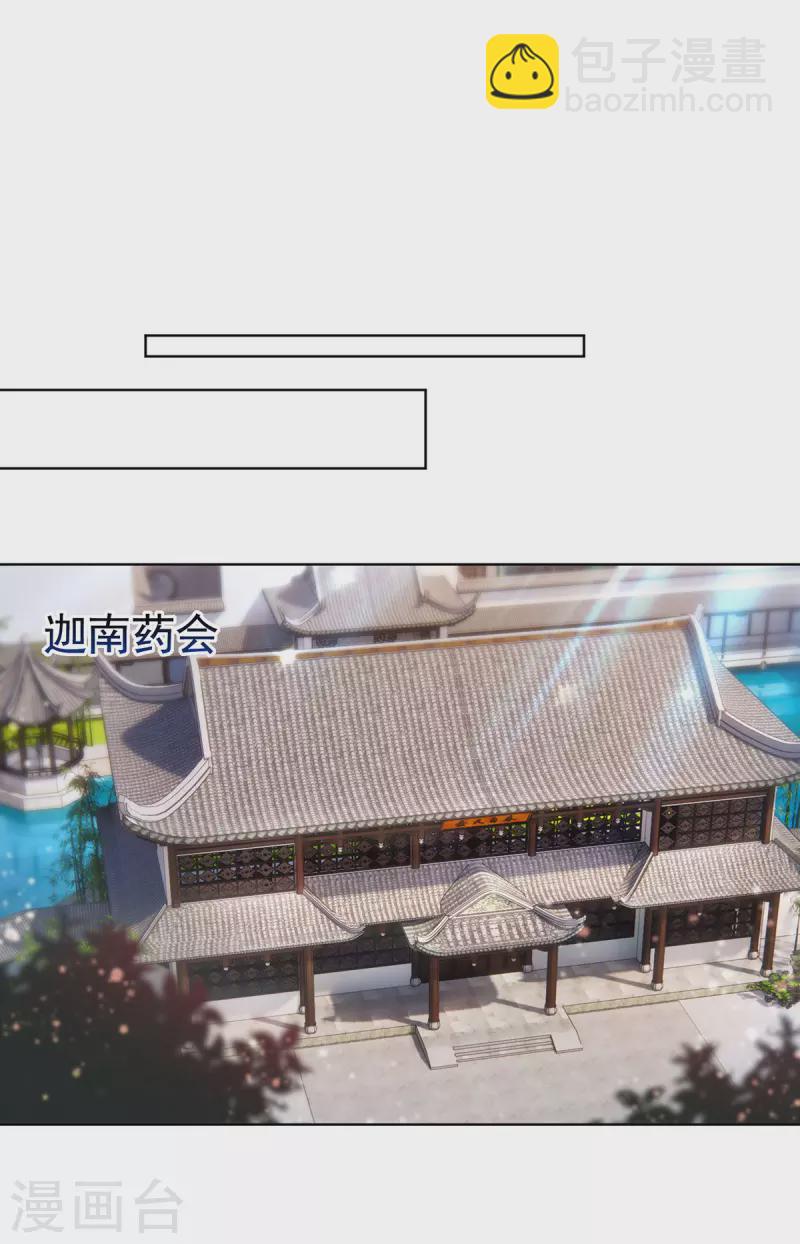 重生八萬年 - 第333話 冤冤相報 - 4