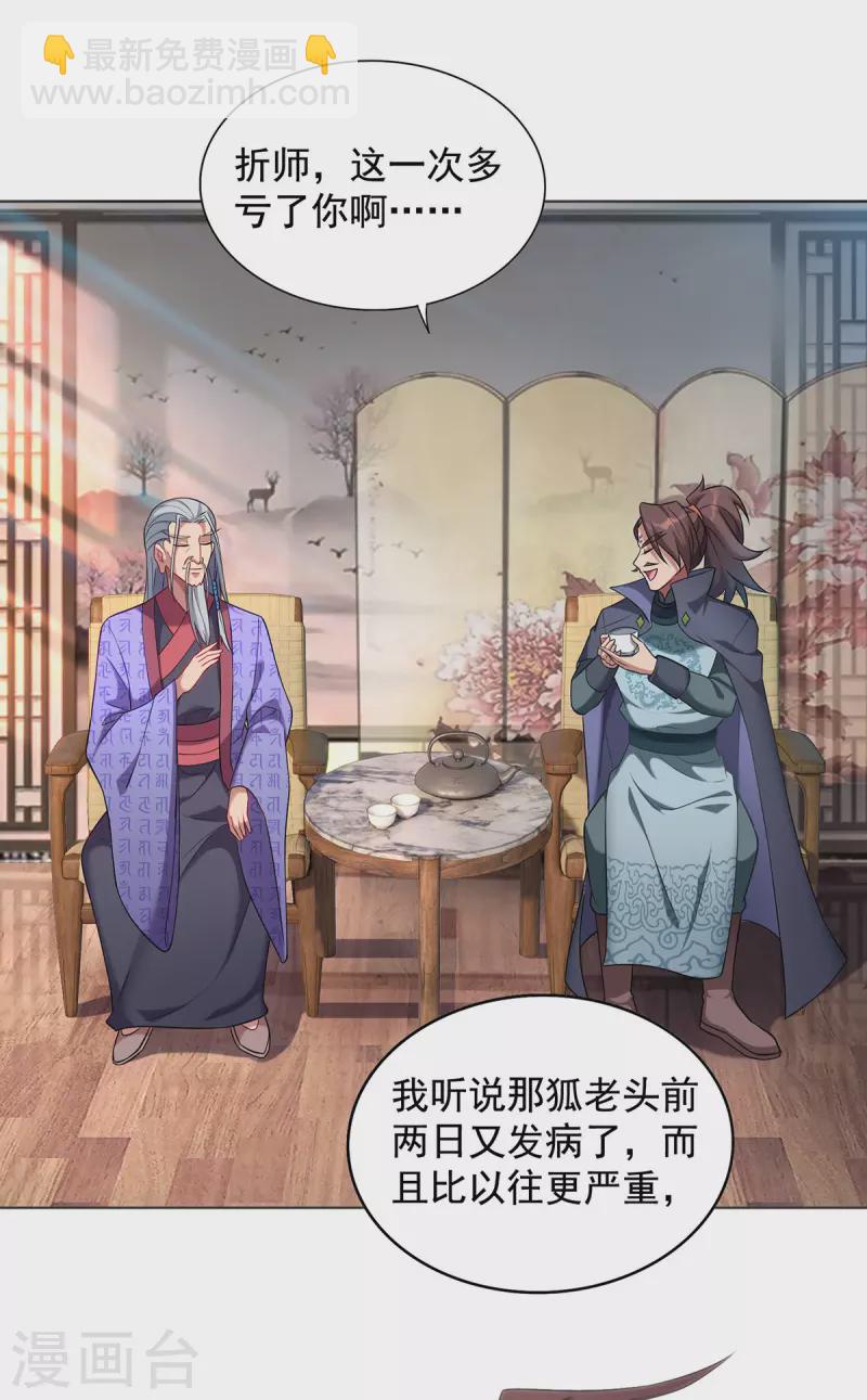 重生八萬年 - 第333話 冤冤相報 - 5