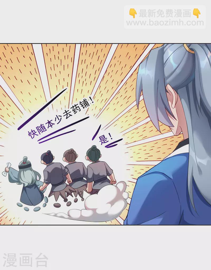 重生八萬年 - 第333話 冤冤相報 - 2