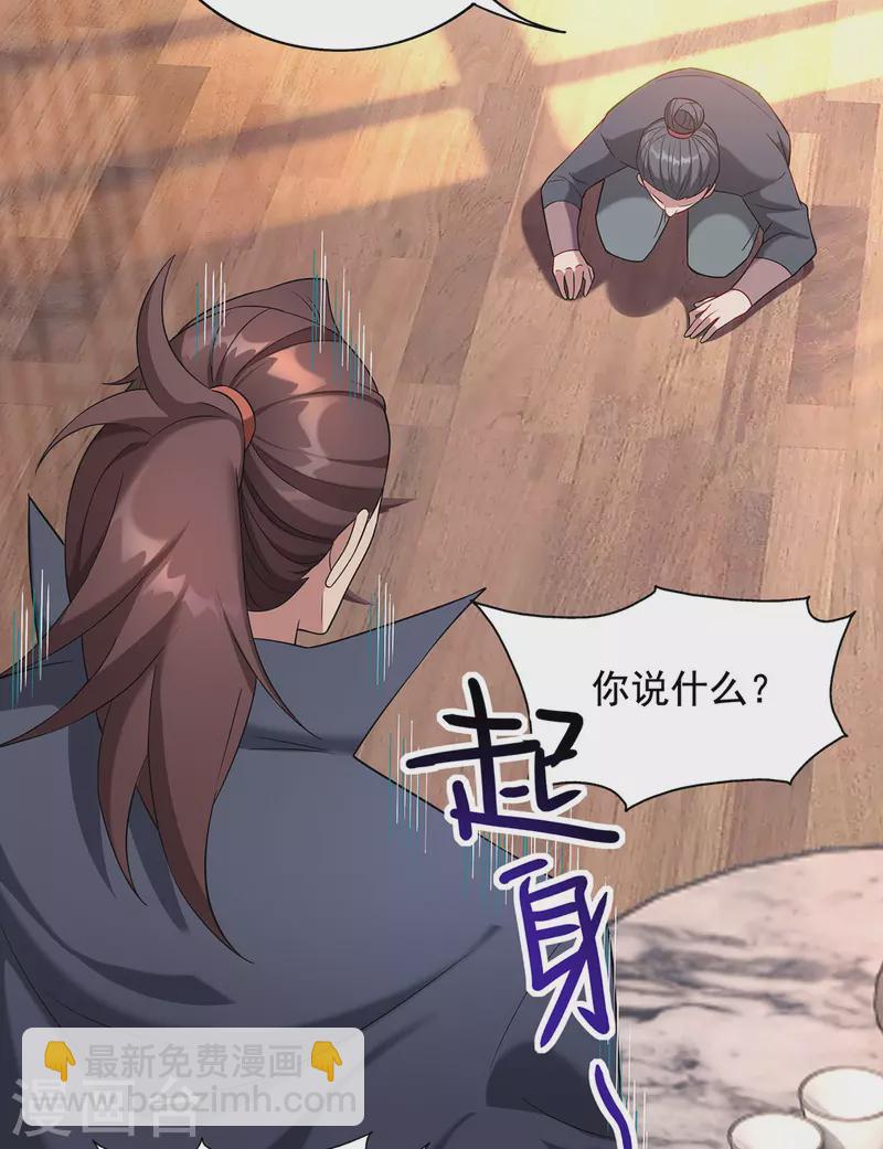 重生八萬年 - 第333話 冤冤相報 - 3