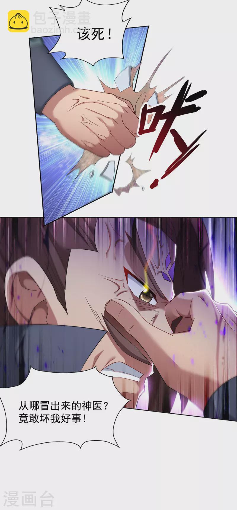 重生八萬年 - 第333話 冤冤相報 - 5