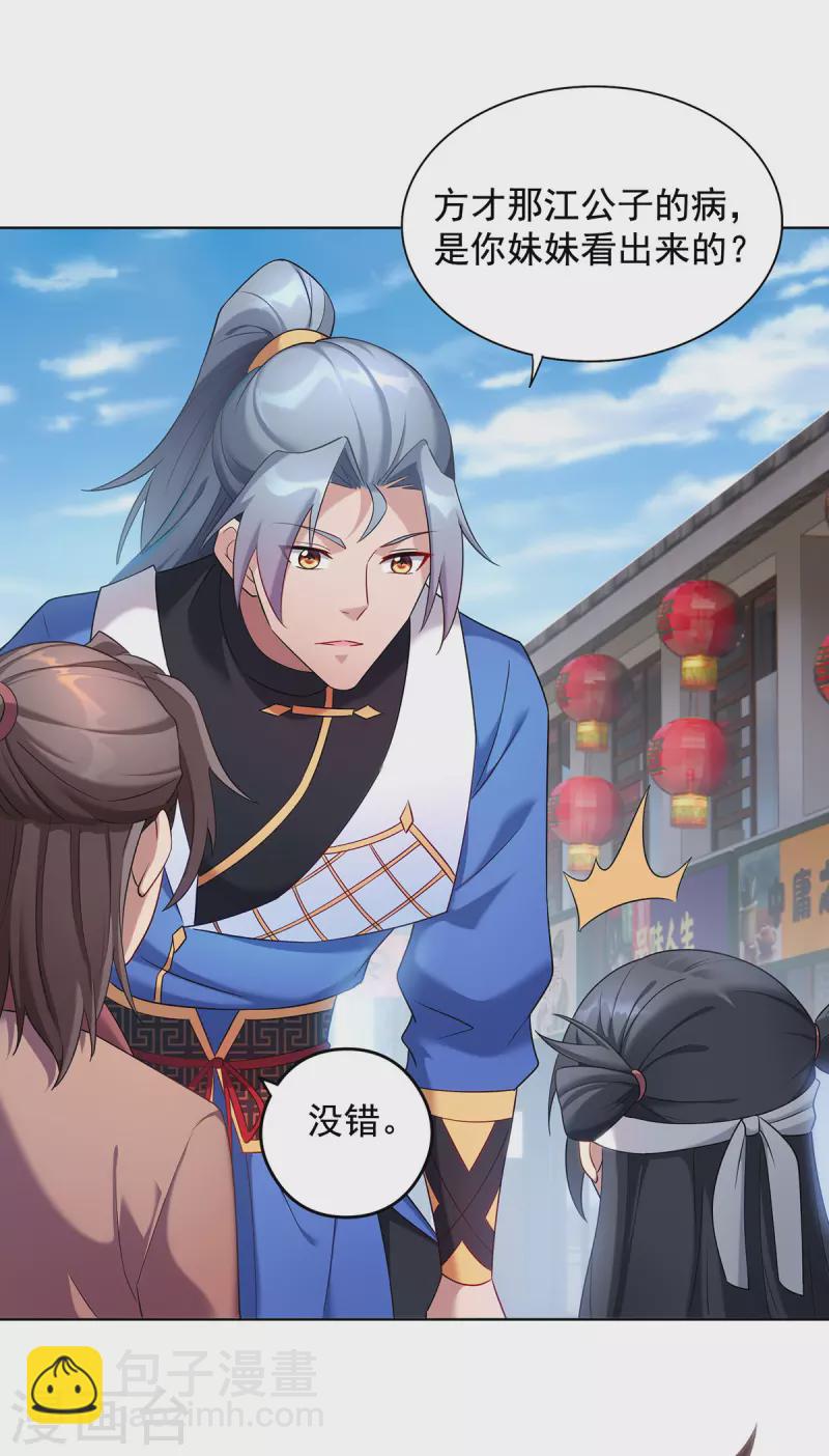 重生八萬年 - 第333話 冤冤相報 - 5