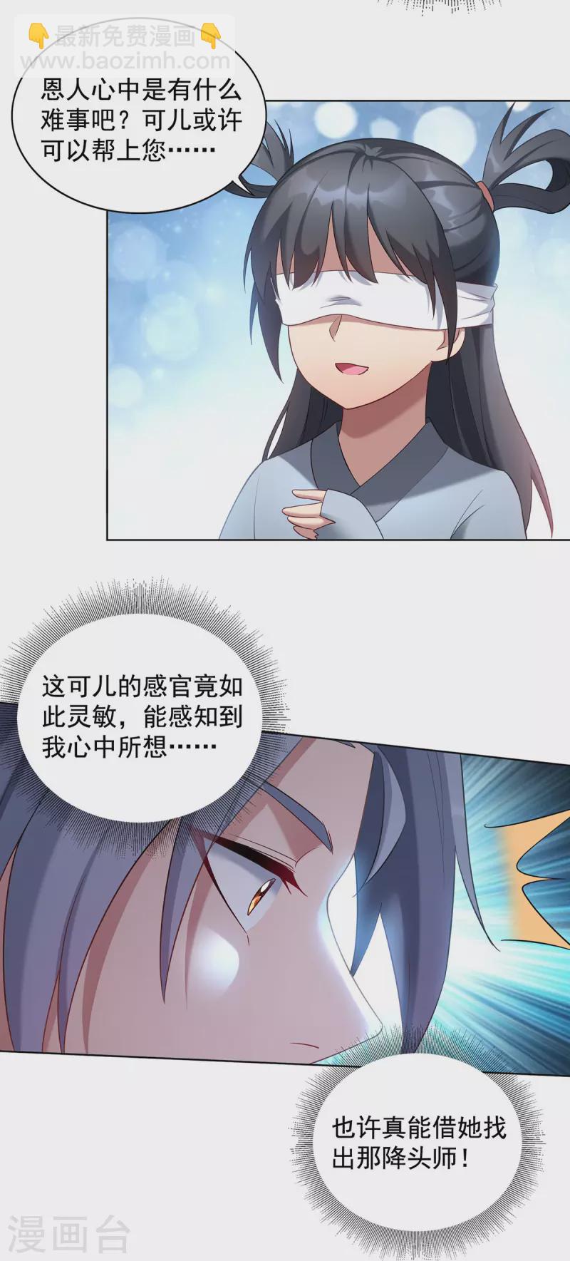 重生八萬年 - 第333話 冤冤相報 - 2