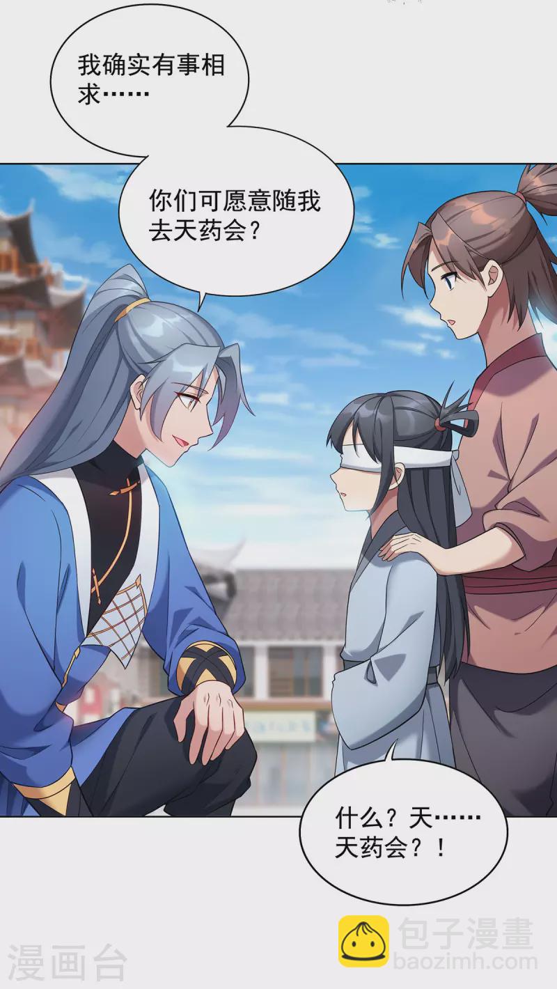 重生八萬年 - 第333話 冤冤相報 - 3