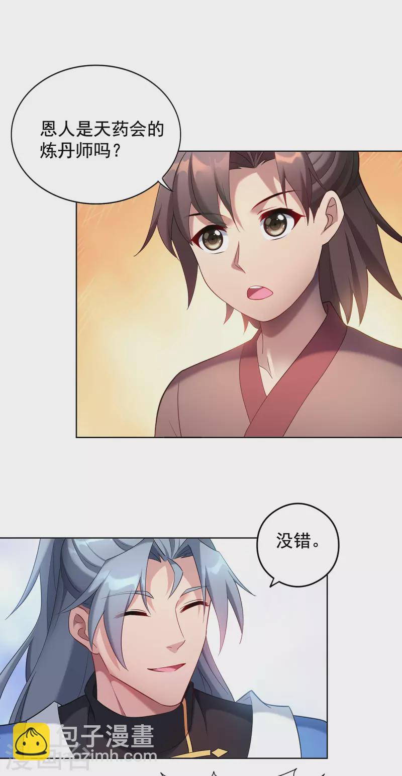 重生八萬年 - 第333話 冤冤相報 - 4