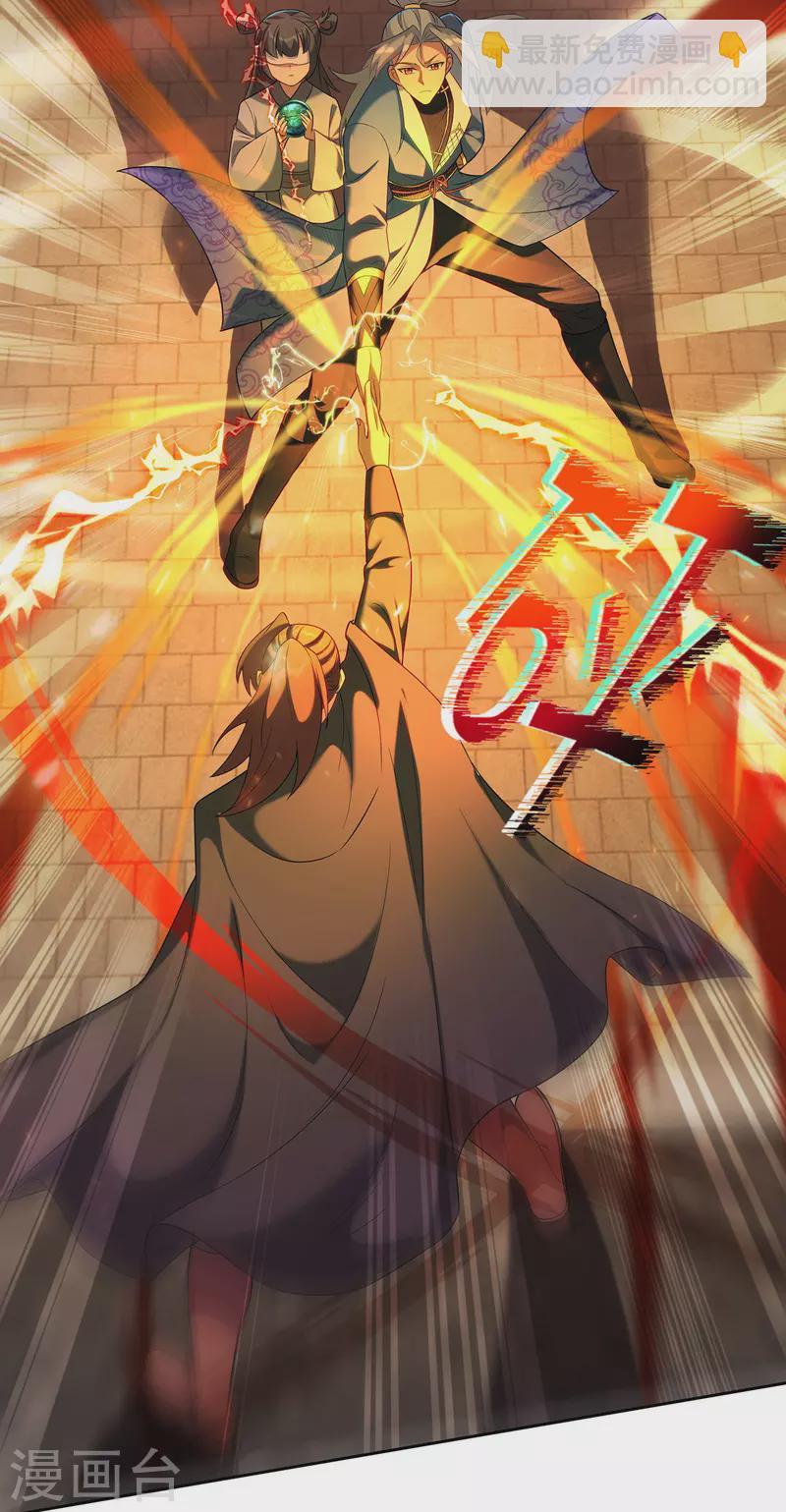 重生八萬年 - 第337話 折師現形 - 4