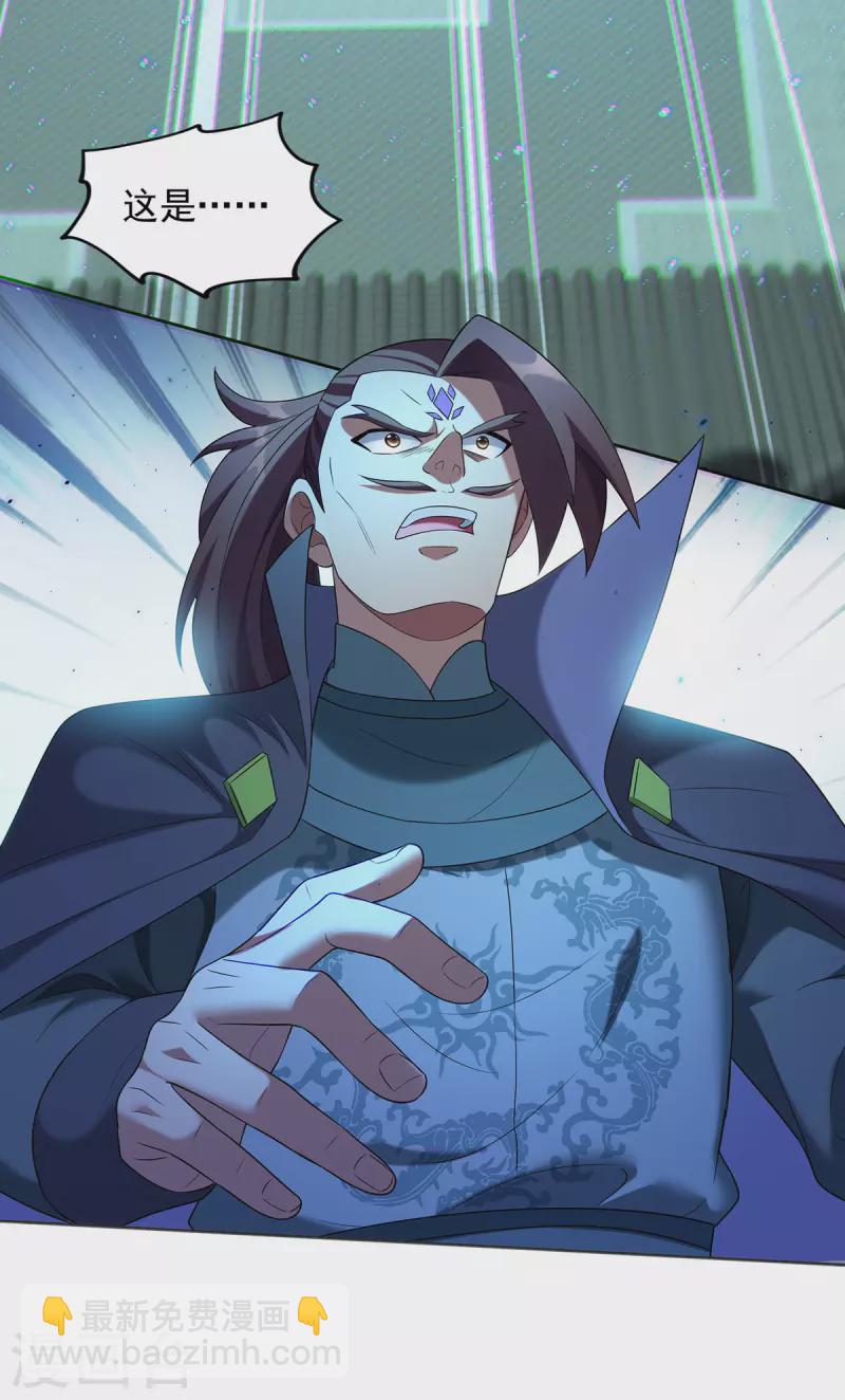 重生八萬年 - 第337話 折師現形 - 4