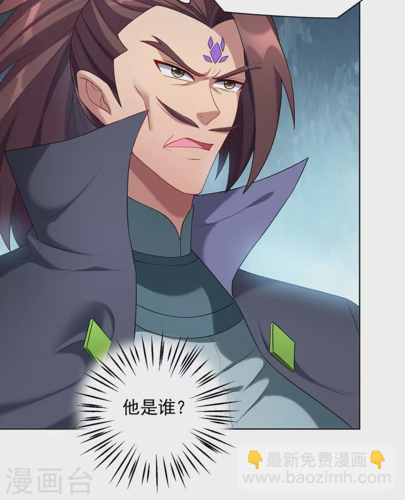 重生八萬年 - 第337話 折師現形 - 2