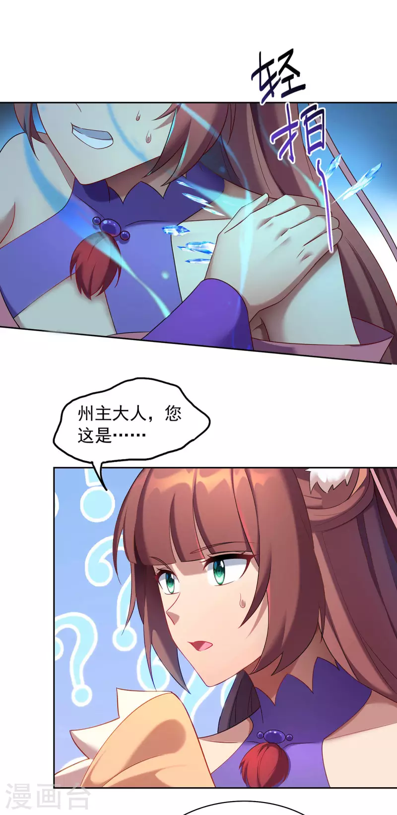 重生八萬年 - 第339話 真正的告密者 - 1