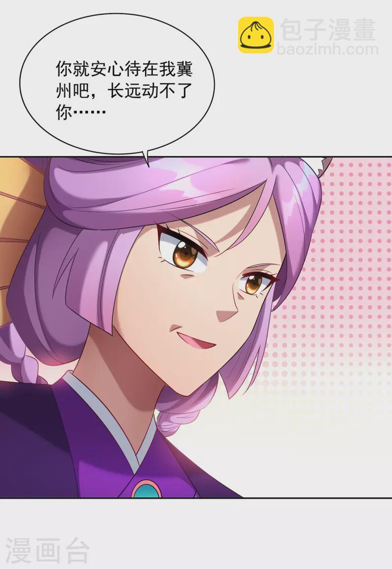 重生八萬年 - 第339話 真正的告密者 - 4