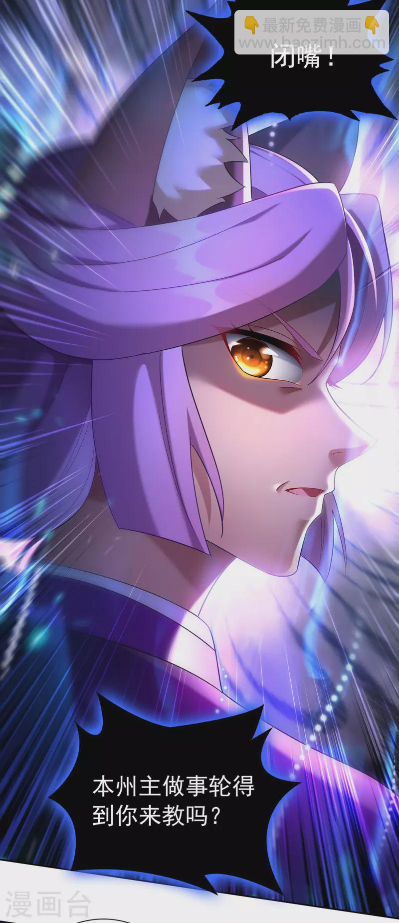 重生八萬年 - 第339話 真正的告密者 - 6