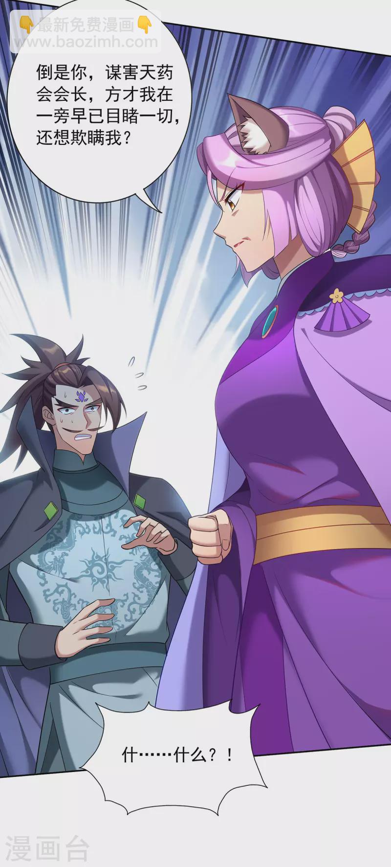 重生八萬年 - 第339話 真正的告密者 - 1