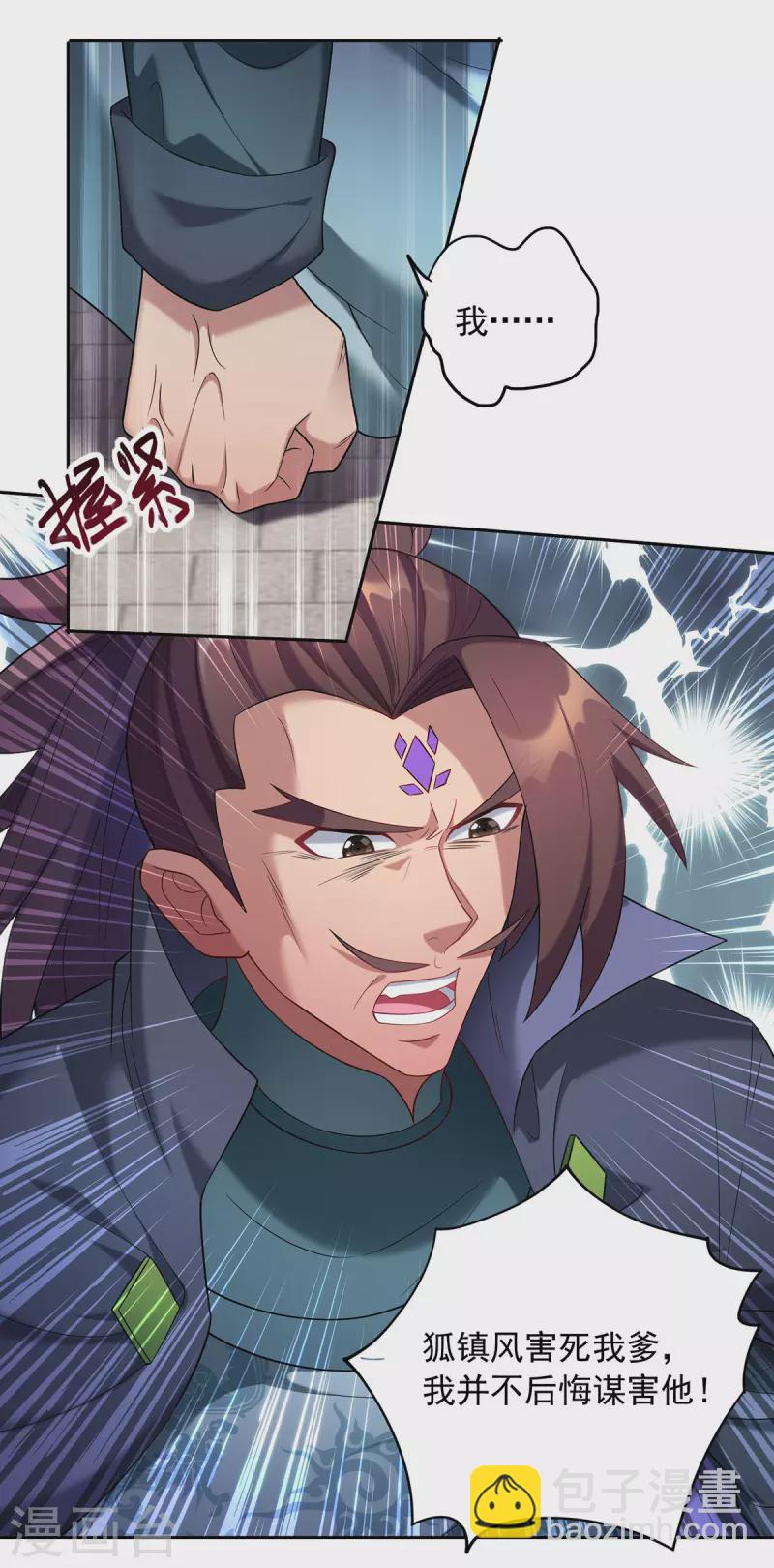 重生八萬年 - 第339話 真正的告密者 - 6