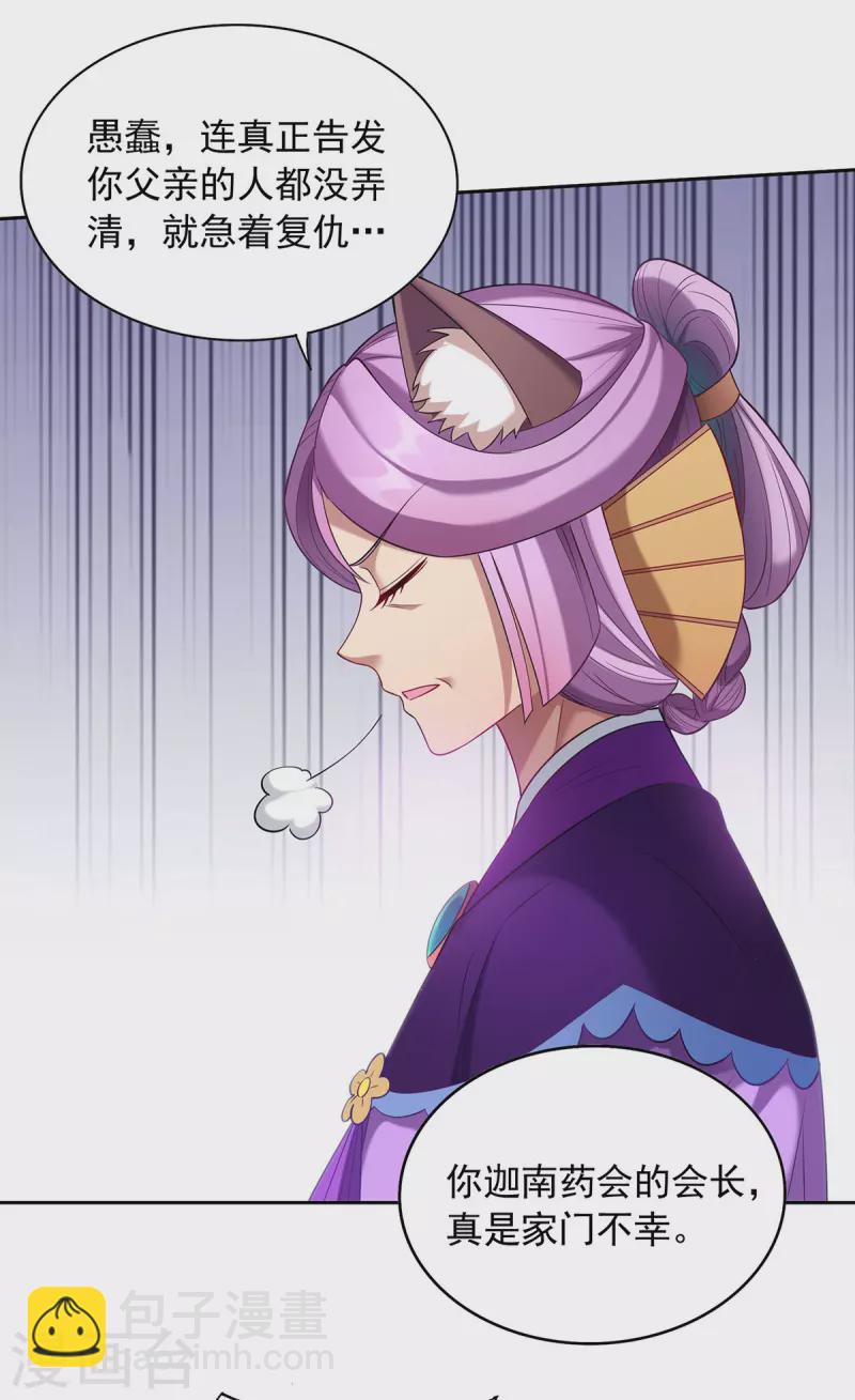 重生八萬年 - 第339話 真正的告密者 - 1