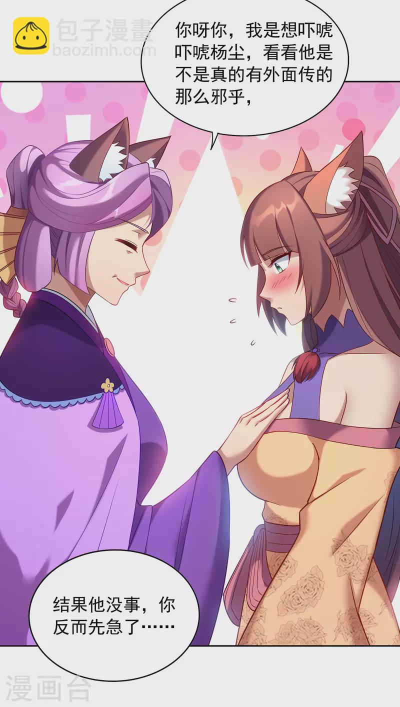 重生八萬年 - 第339話 真正的告密者 - 2