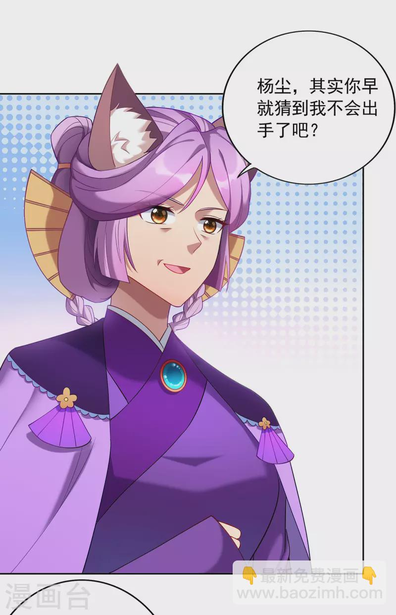 重生八萬年 - 第339話 真正的告密者 - 6