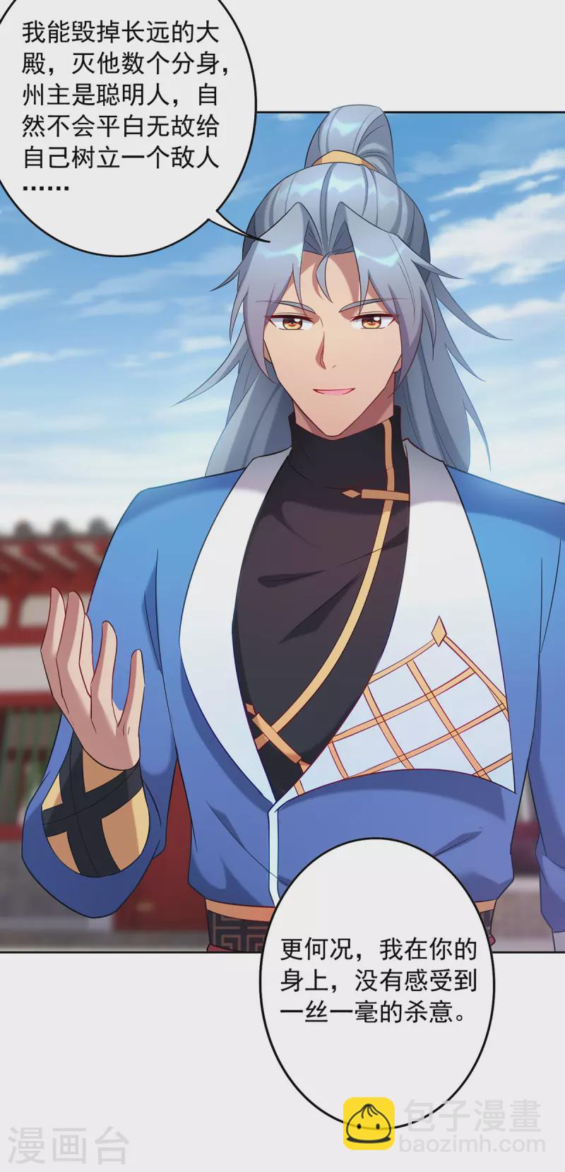 重生八萬年 - 第339話 真正的告密者 - 1