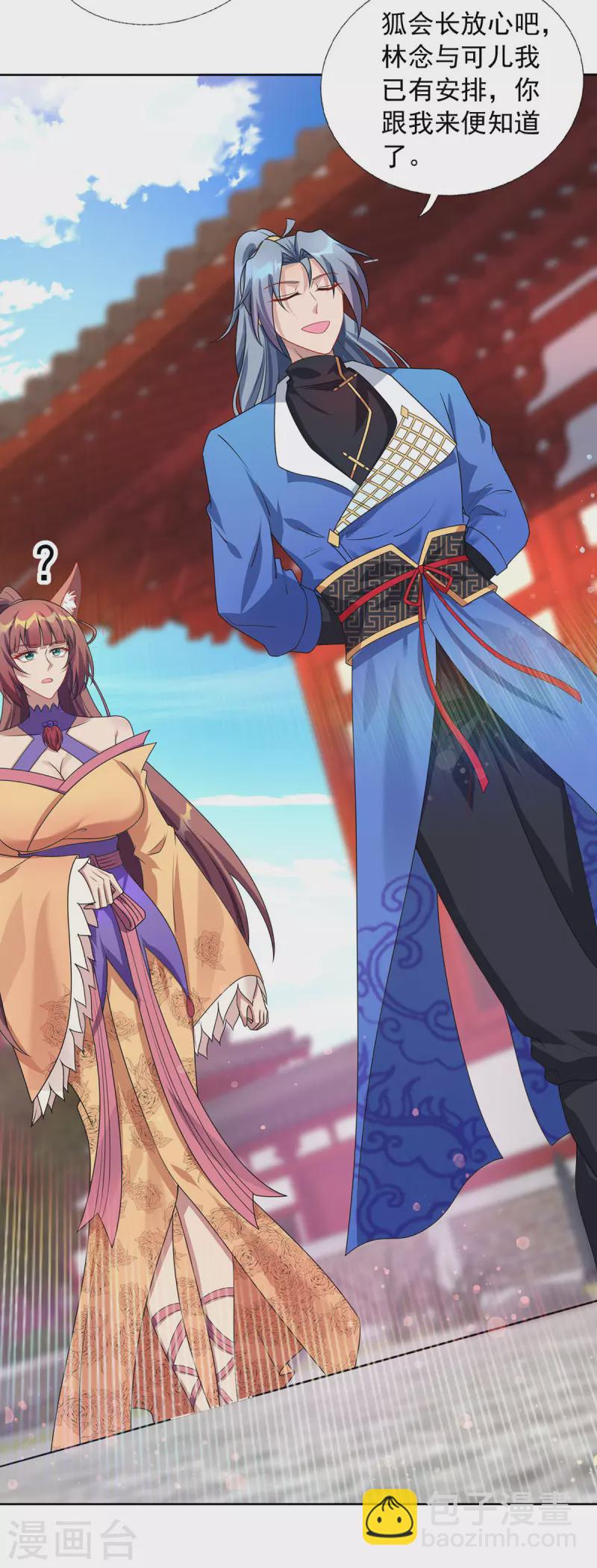 重生八萬年 - 第341話 新會長 - 1