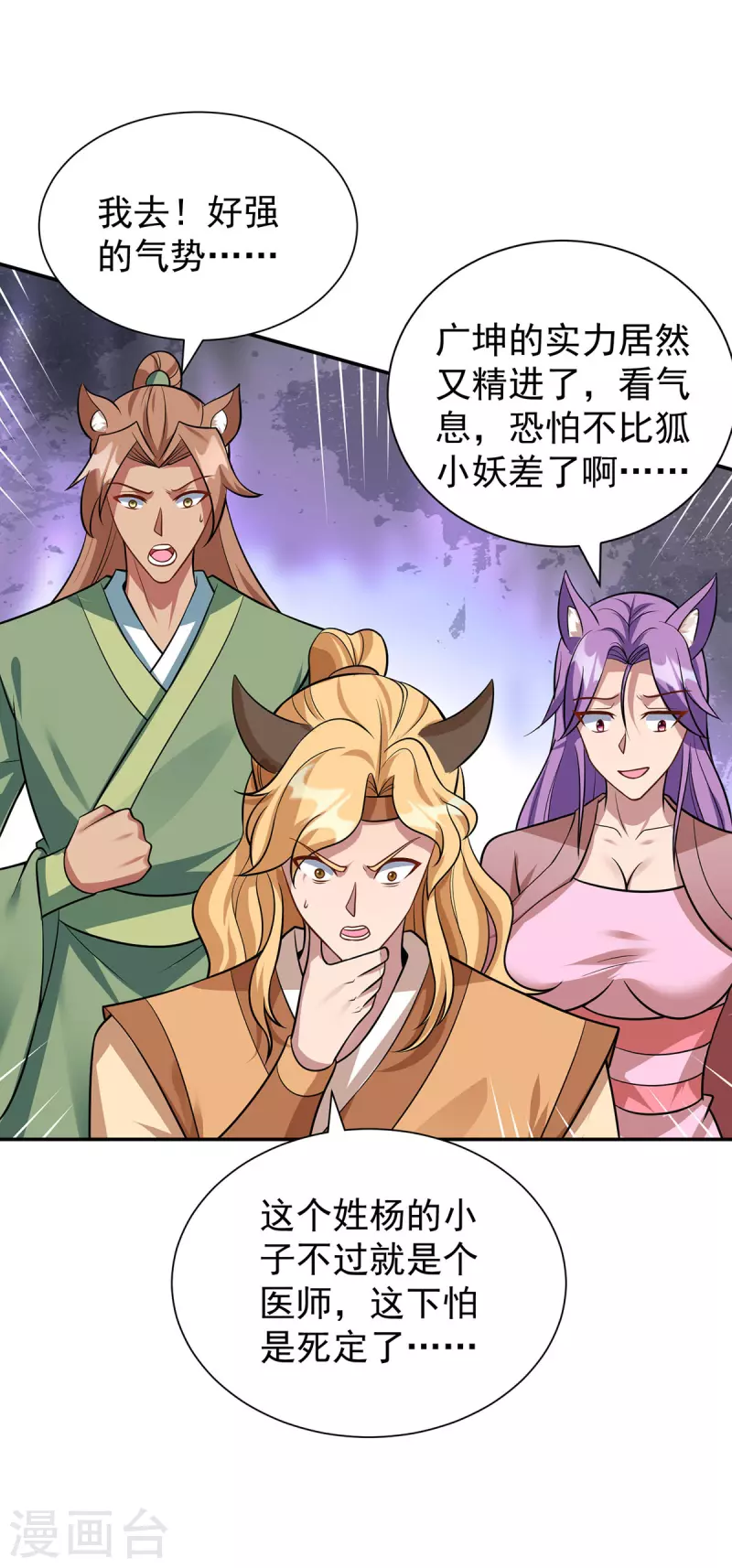 重生八萬年 - 第345話 找上門來 - 1