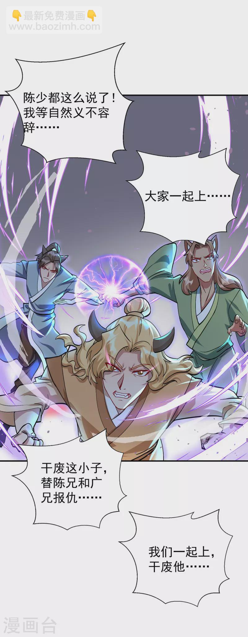 重生八萬年 - 第345話 找上門來 - 6