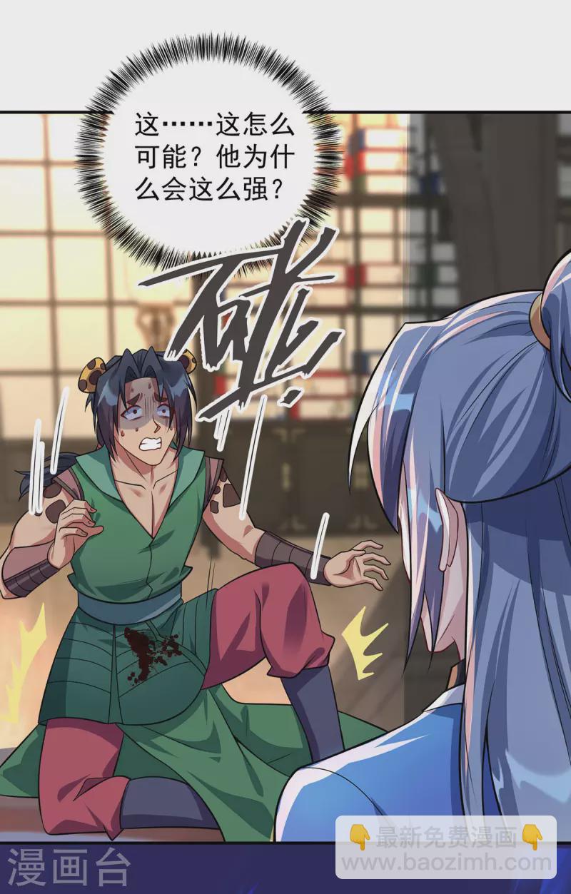 重生八萬年 - 第345話 找上門來 - 4