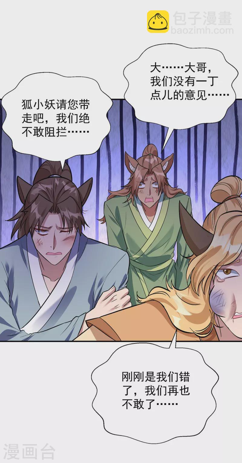 重生八萬年 - 第345話 找上門來 - 1