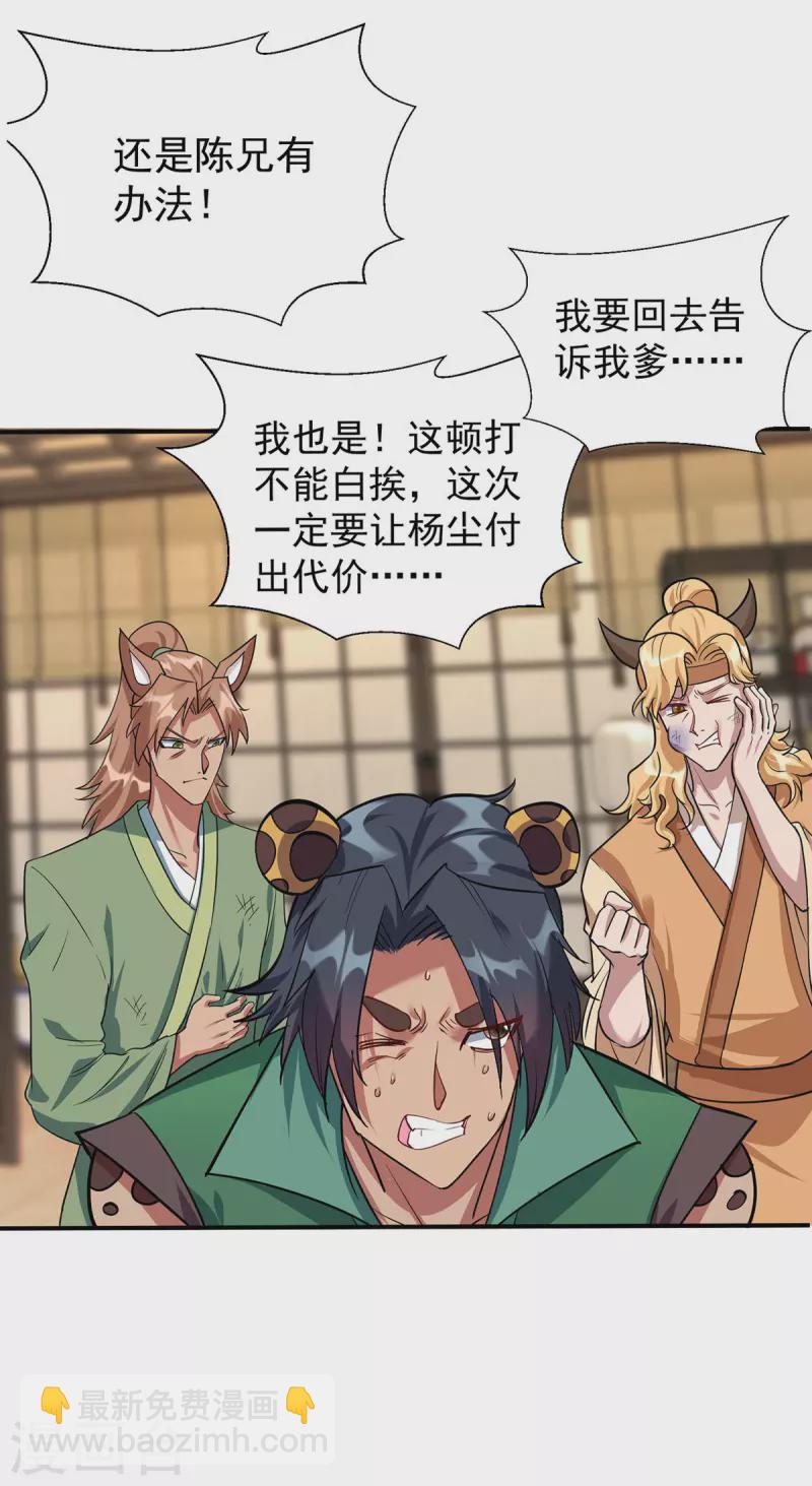 重生八萬年 - 第345話 找上門來 - 5