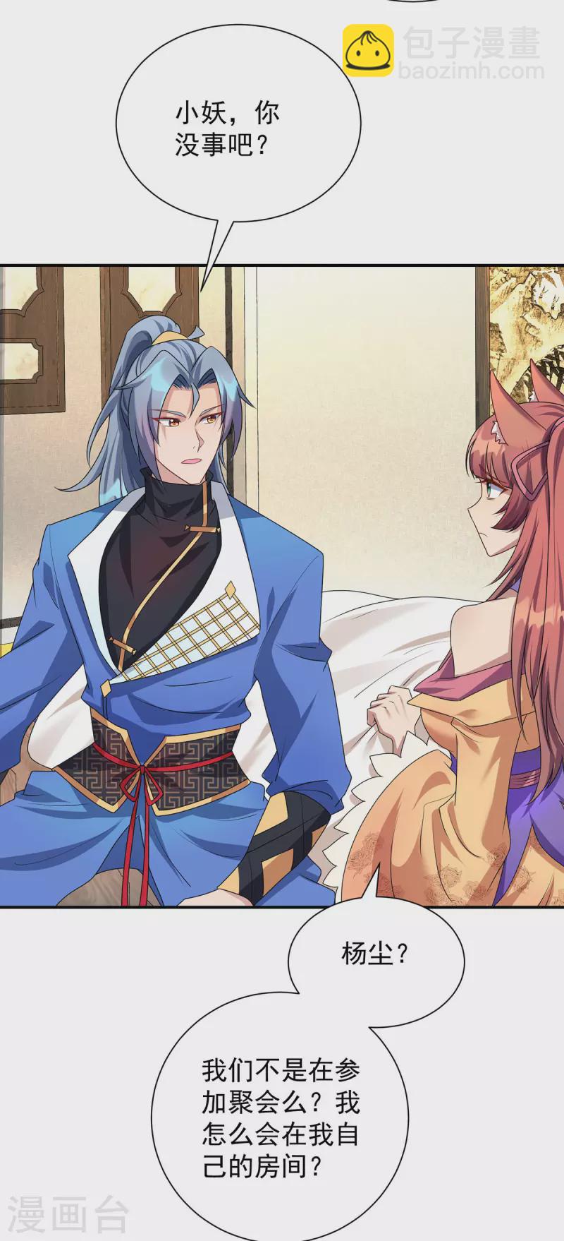 重生八萬年 - 第345話 找上門來 - 2