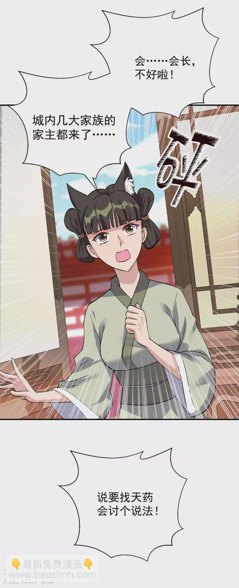 重生八萬年 - 第345話 找上門來 - 5