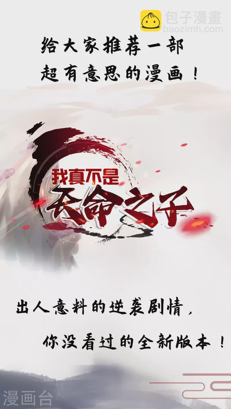 重生八萬年 - 第345話 找上門來 - 6