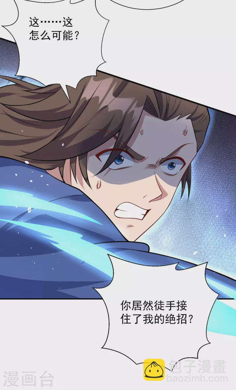 重生八萬年 - 第345話 找上門來 - 6