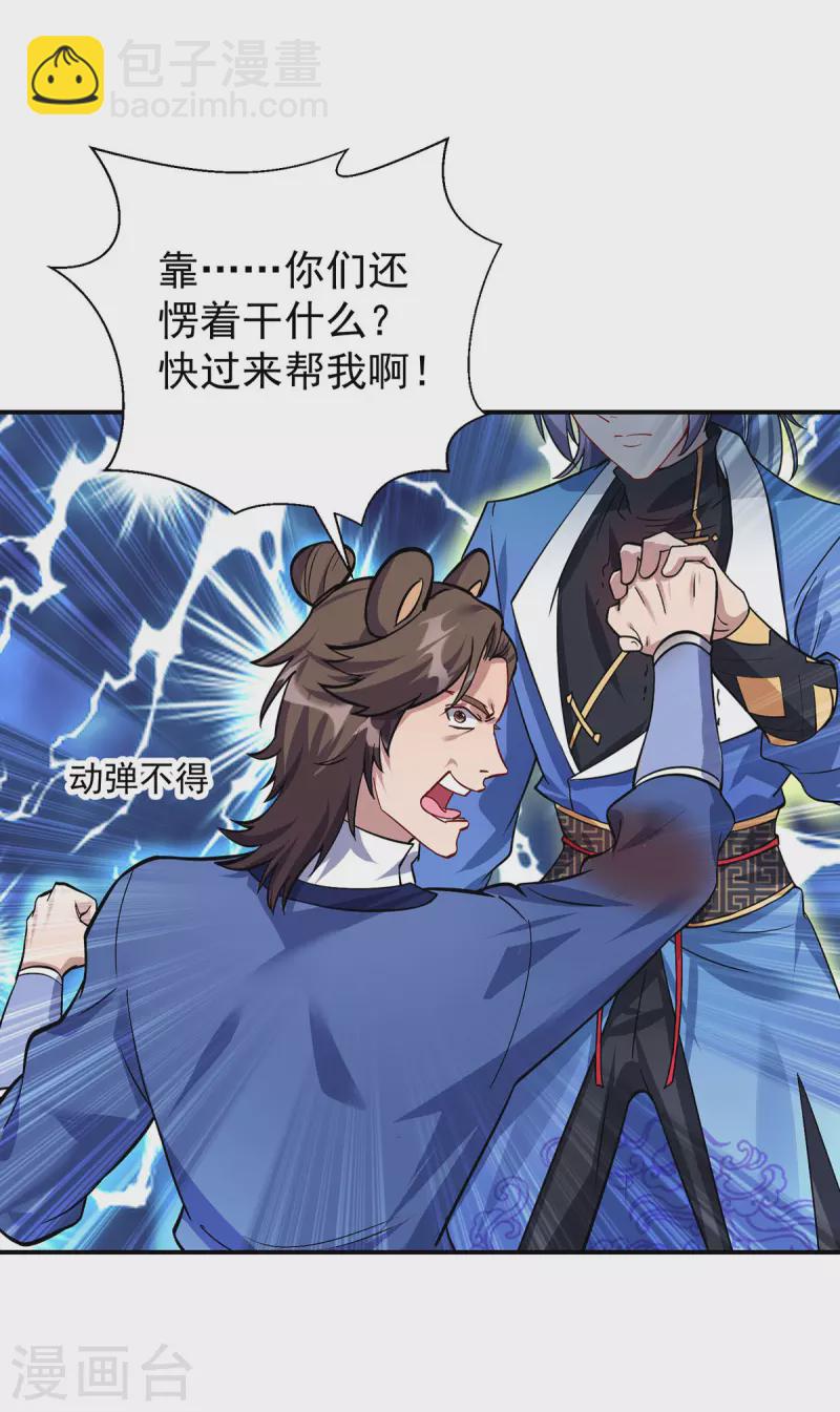 重生八萬年 - 第345話 找上門來 - 2